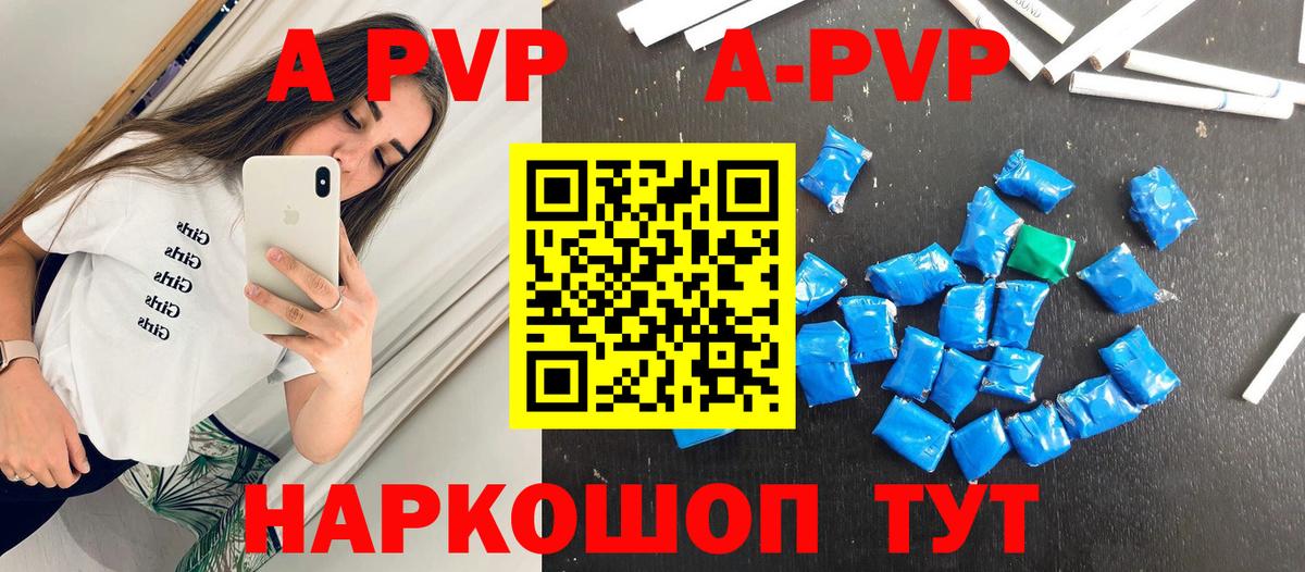 A-PVP крисы CK  APVP VHQ  Alpha-PVP  Долгопрудный  Вход с VPN 