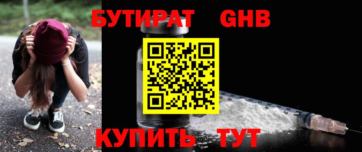 Бутират оксана Долгопрудный