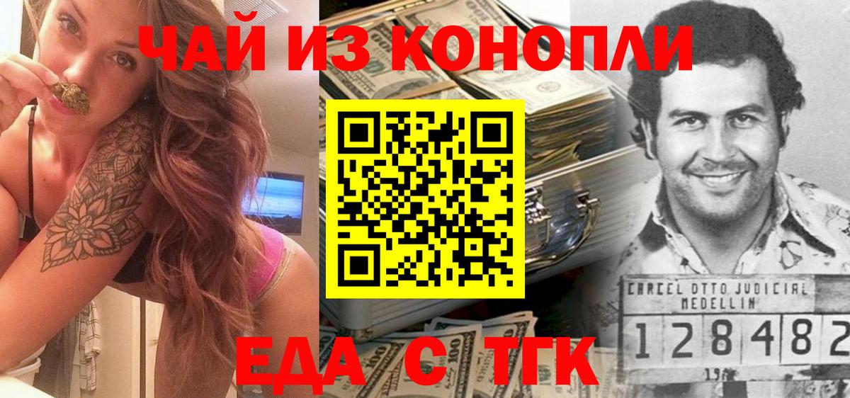 Печенье с ТГК конопля Долгопрудный