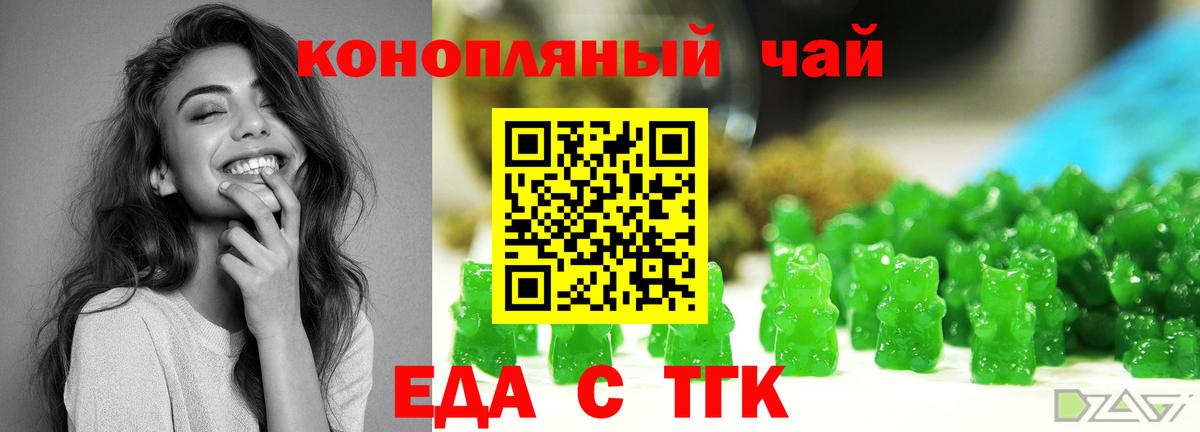 Cannafood марихуана  Вход с VPN  Долгопрудный 