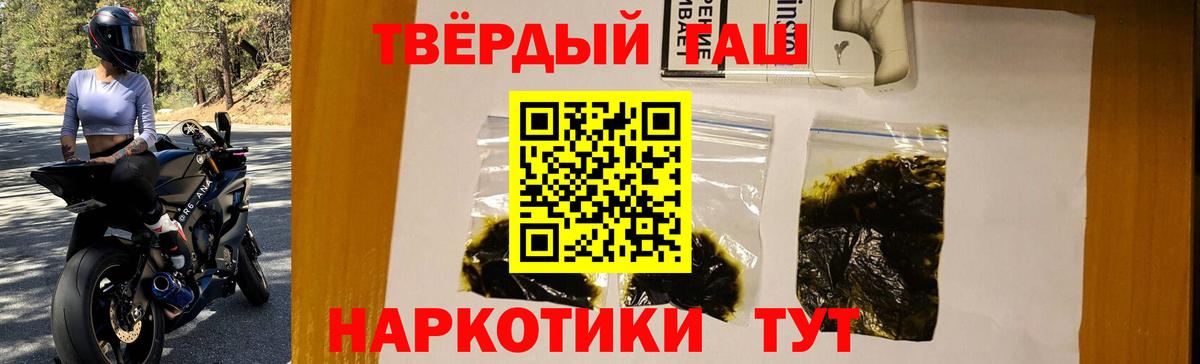 Долгопрудный  ГАШ  Вход с VPN  Гашиш хэш 