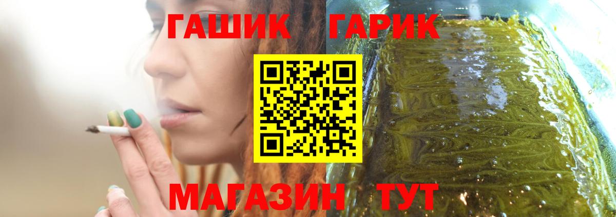 ГАШ Cannabis Долгопрудный