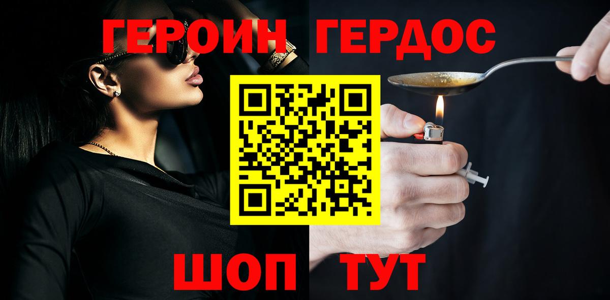 Долгопрудный  ГЕРОИН гречка  Вход с VPN 