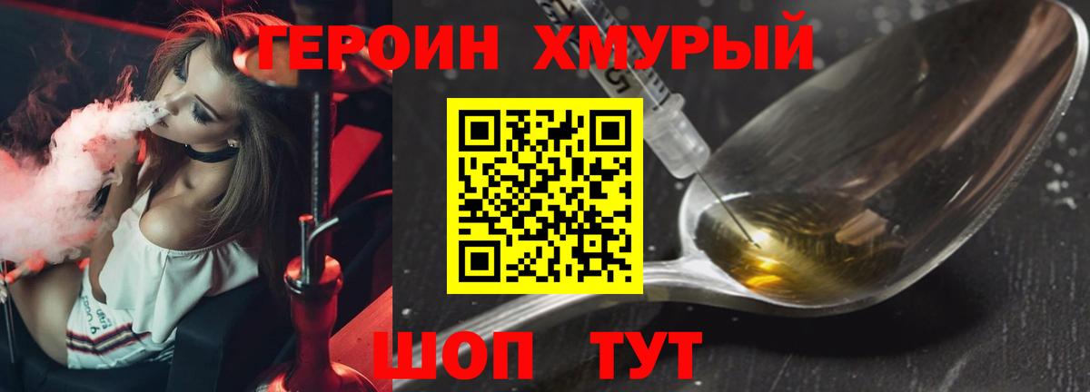 Героин афганец Долгопрудный