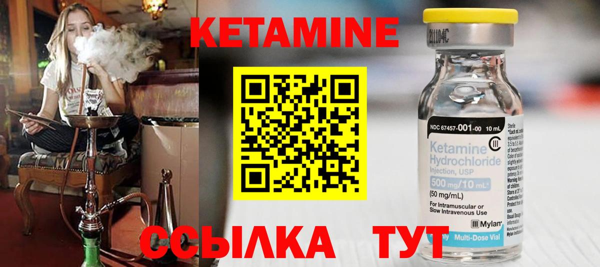 КЕТАМИН ketamine  Вход с VPN  Долгопрудный 