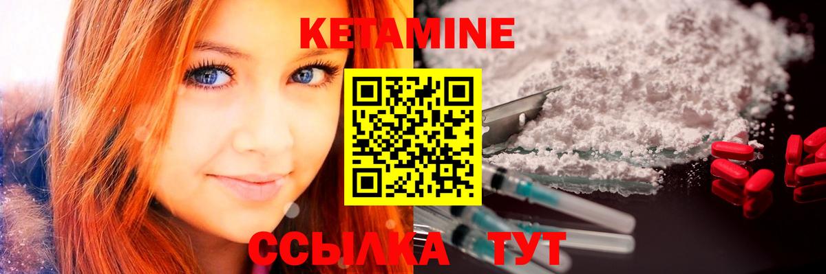 КЕТАМИН VHQ Долгопрудный