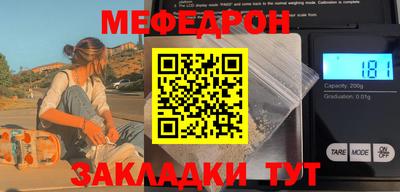 прущий лед Анапа