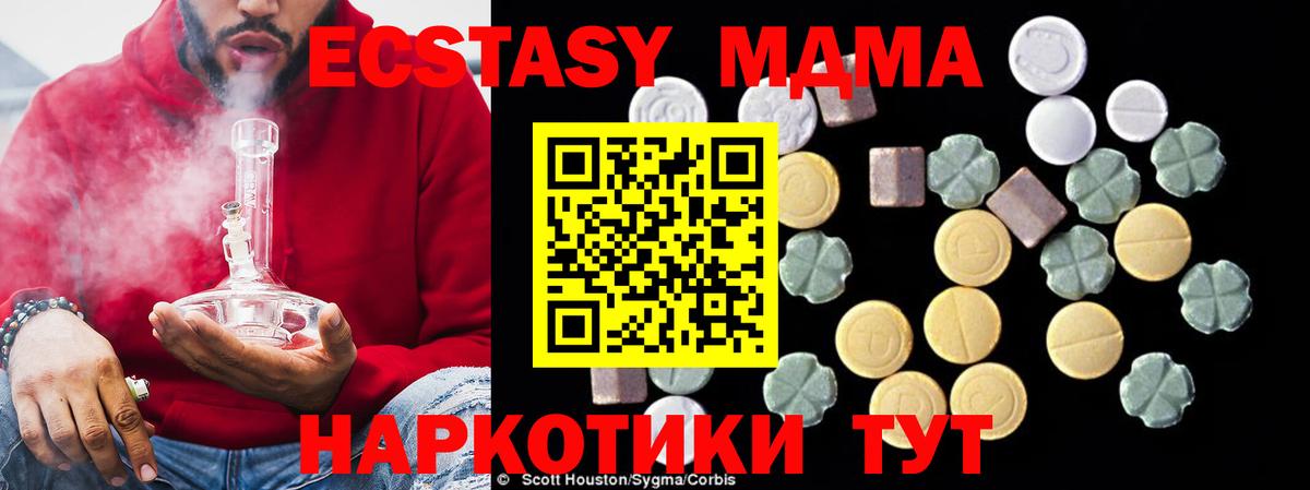 MDMA crystal  MDMA VHQ  Долгопрудный  Вход с VPN 