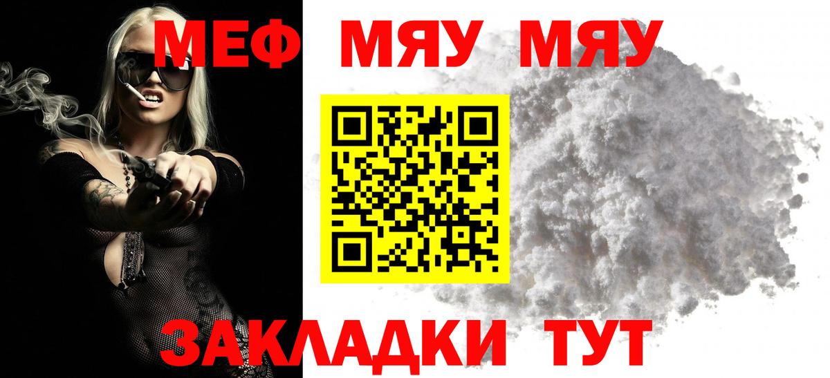 МЕФ 4 MMC  Вход с VPN  Мефедрон  Долгопрудный 