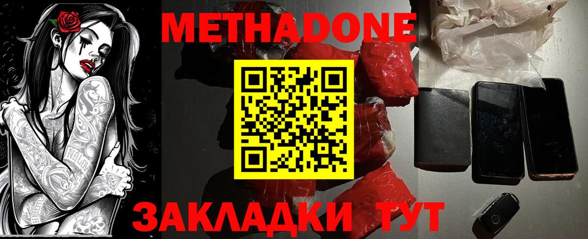   рабочий сайт  Вход с VPN  Долгопрудный  МЕТАДОН белоснежный 