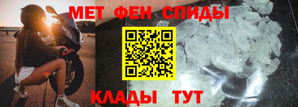 МЕТАМФЕТАМИН винт Долгопрудный