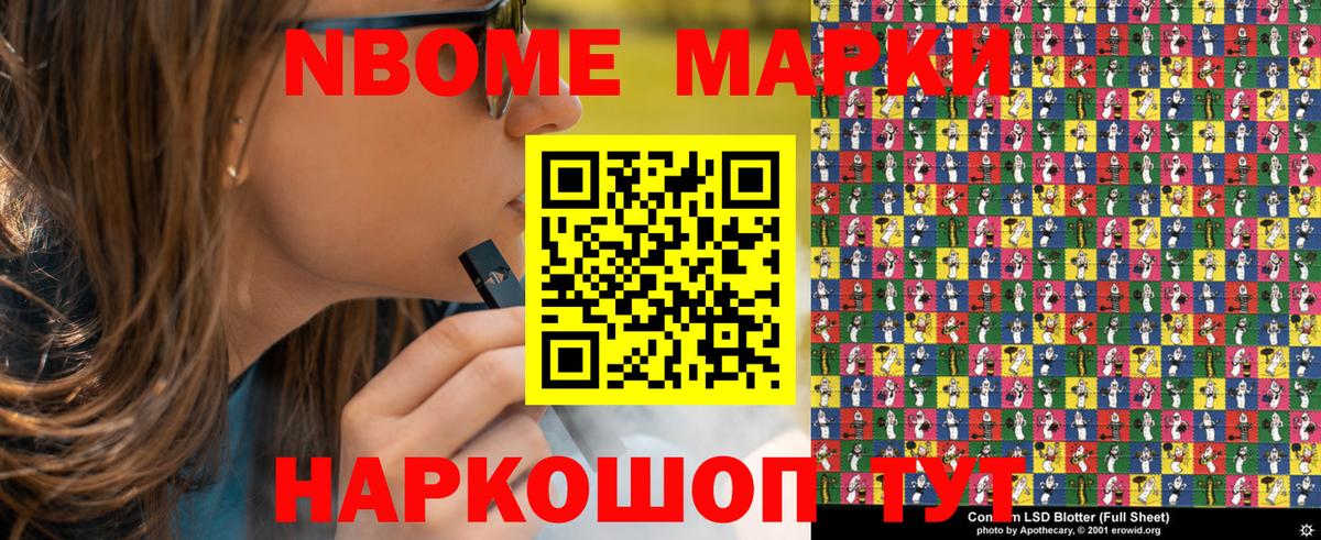 Долгопрудный  Наркотические марки 1500мкг  Вход с VPN 