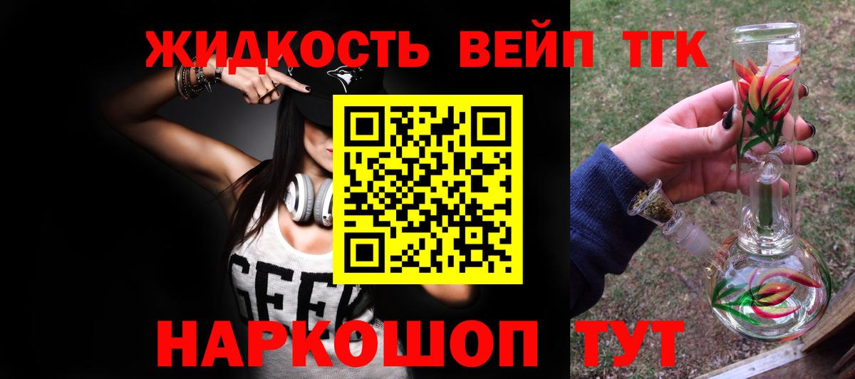 Дистиллят ТГК Wax  Вход с VPN  купить наркотик  ТГК жижа  Долгопрудный 