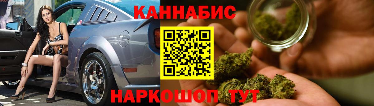 Каннабис гибрид Долгопрудный